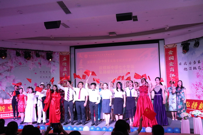 庆祝新中国70华诞，弘扬新时代尊师风尚——龙华中英文实验学校庆祝第35个教师节