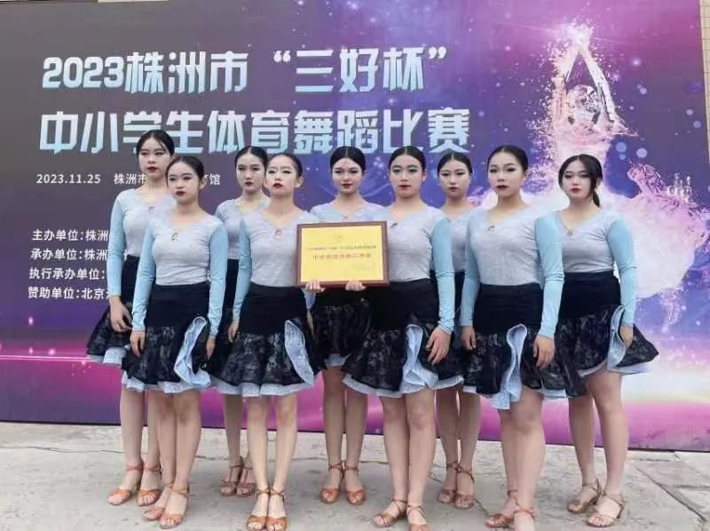 云顶集团最新官方网站炎高中代表队获市体育舞蹈比赛二等奖